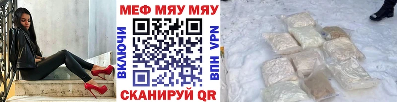 Меф мяу мяу Усть-Илимск