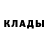 Метадон кристалл Nick Foraster