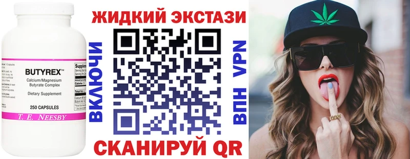 Бутират вода  нарко площадка телеграм  Усть-Илимск 