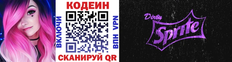 Кодеин напиток Lean (лин)  Усть-Илимск 