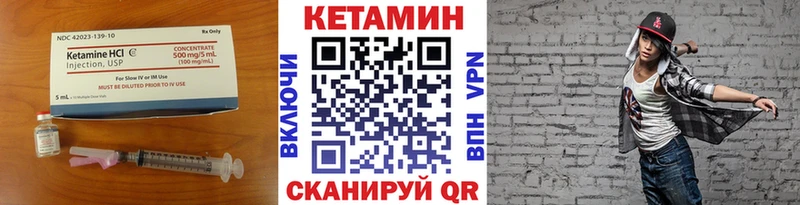 КЕТАМИН VHQ  Усть-Илимск 