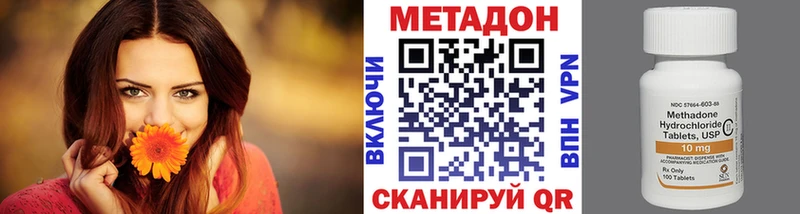 МЕТАДОН methadone  Усть-Илимск 